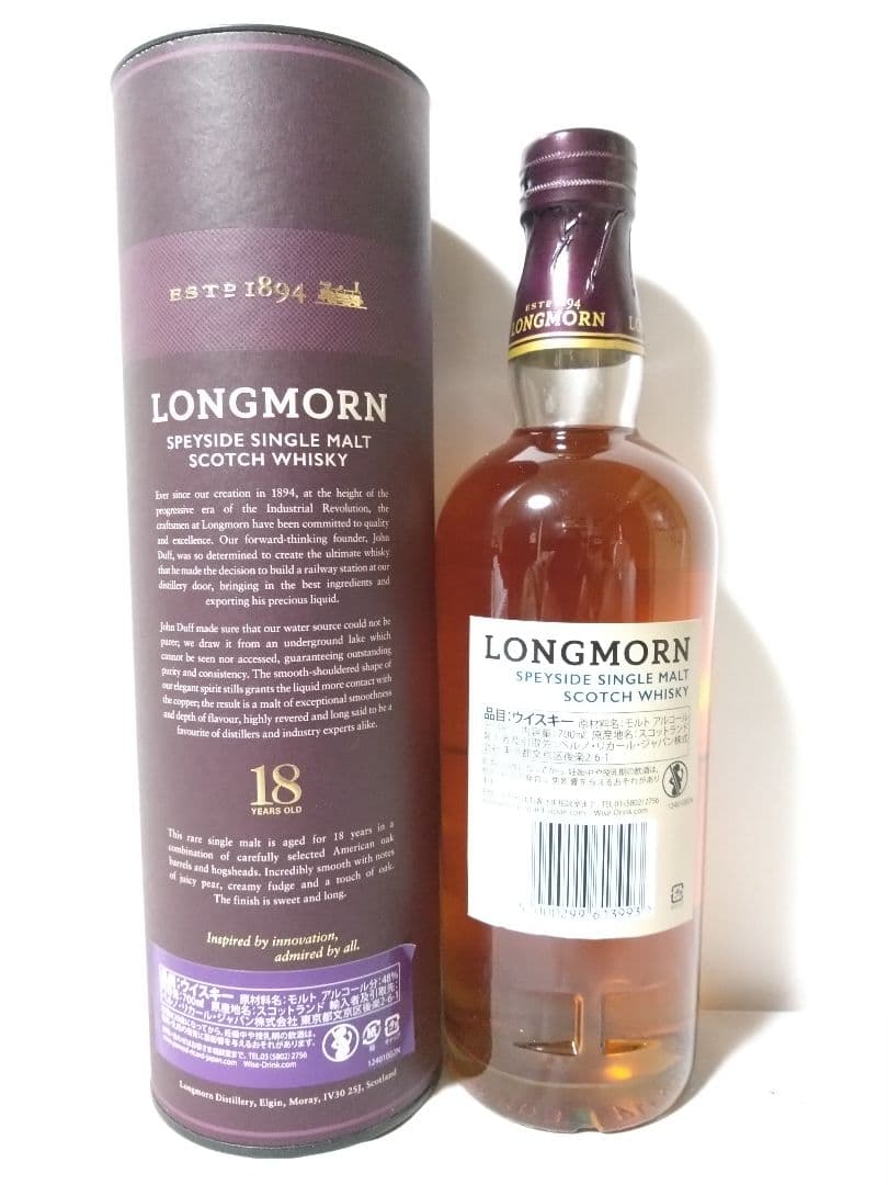 LONGMORN 18年 ダブルカスク スコッチウイスキー700㍉終売品