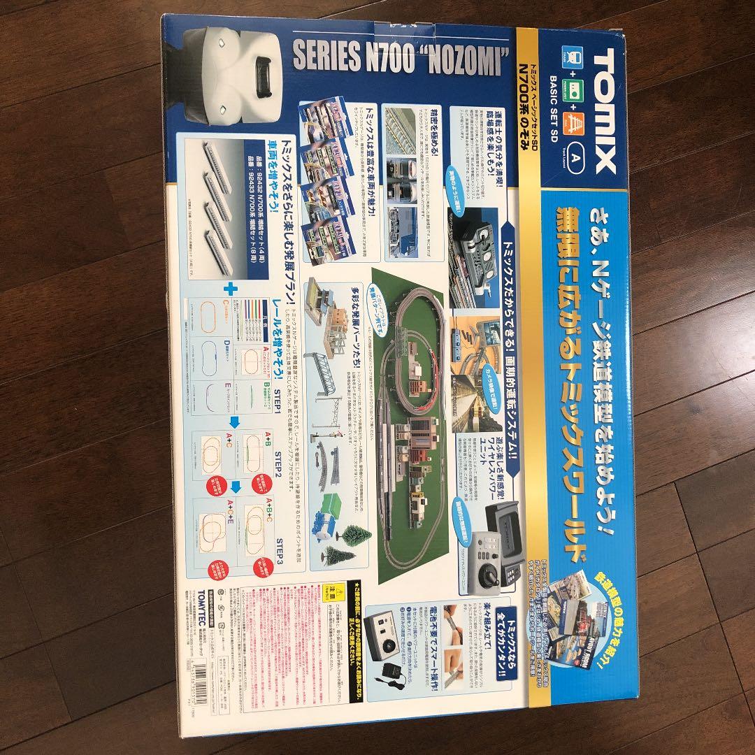 トミーテック　N700系　新幹線