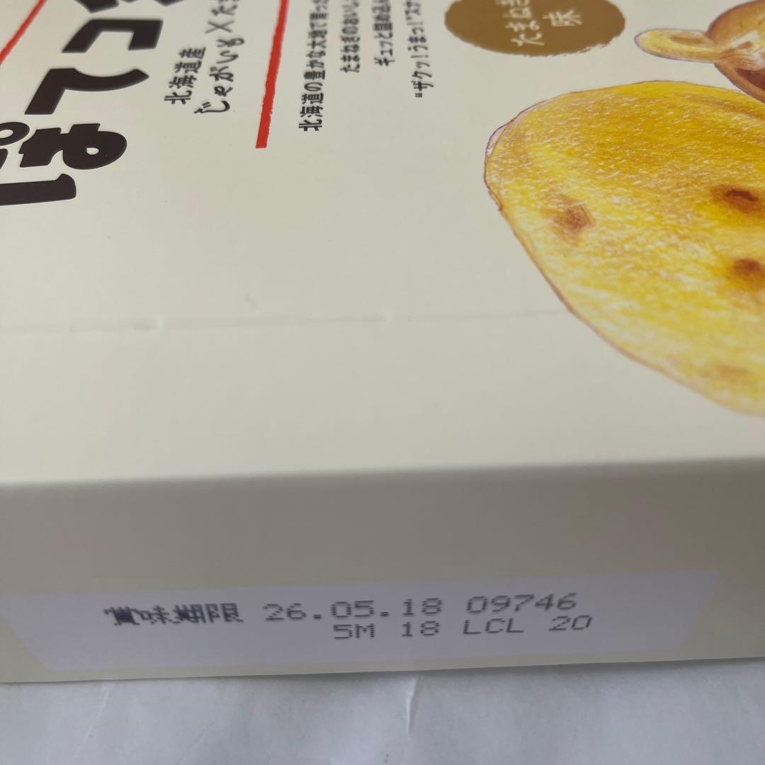 北海道セット♡