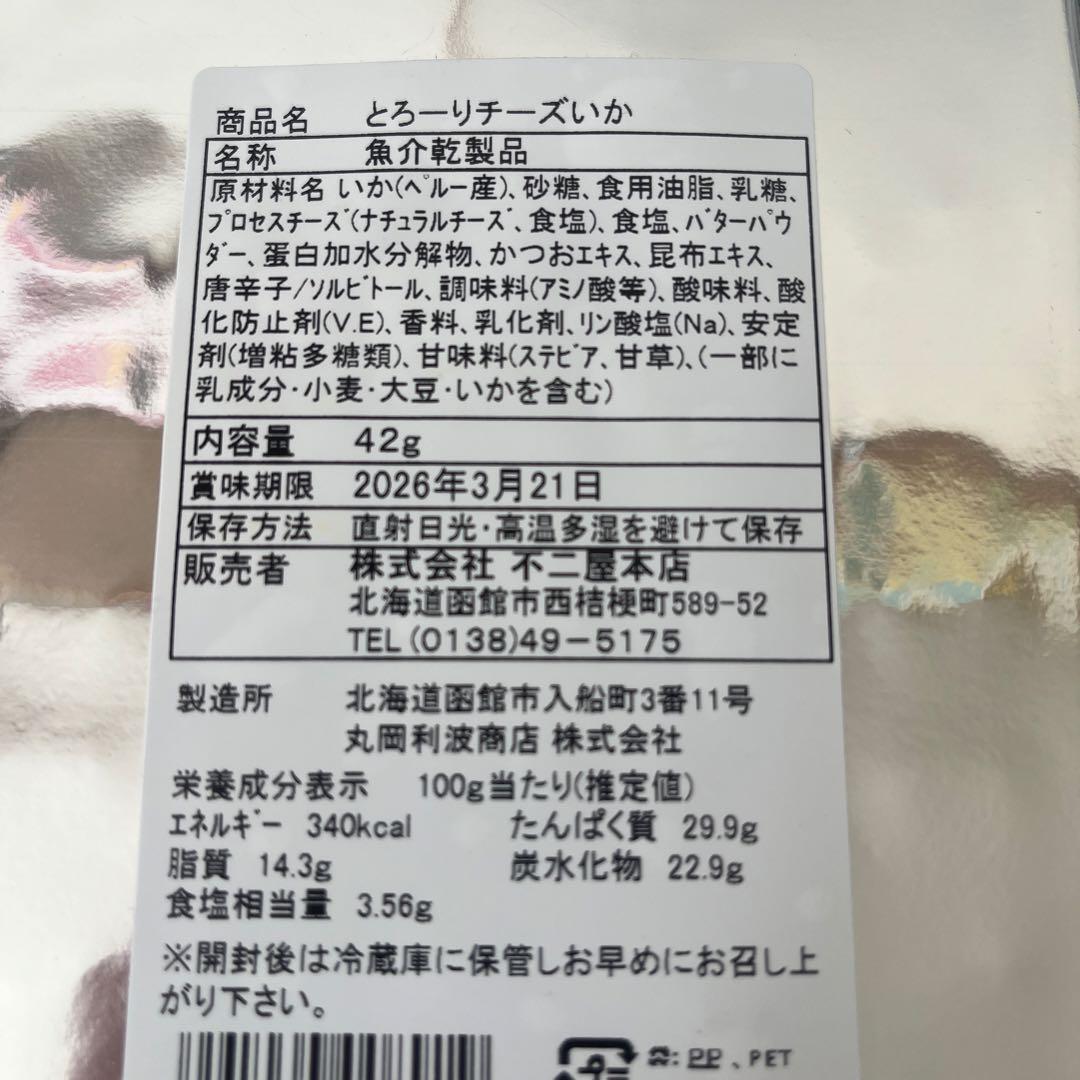 北海道セット♡