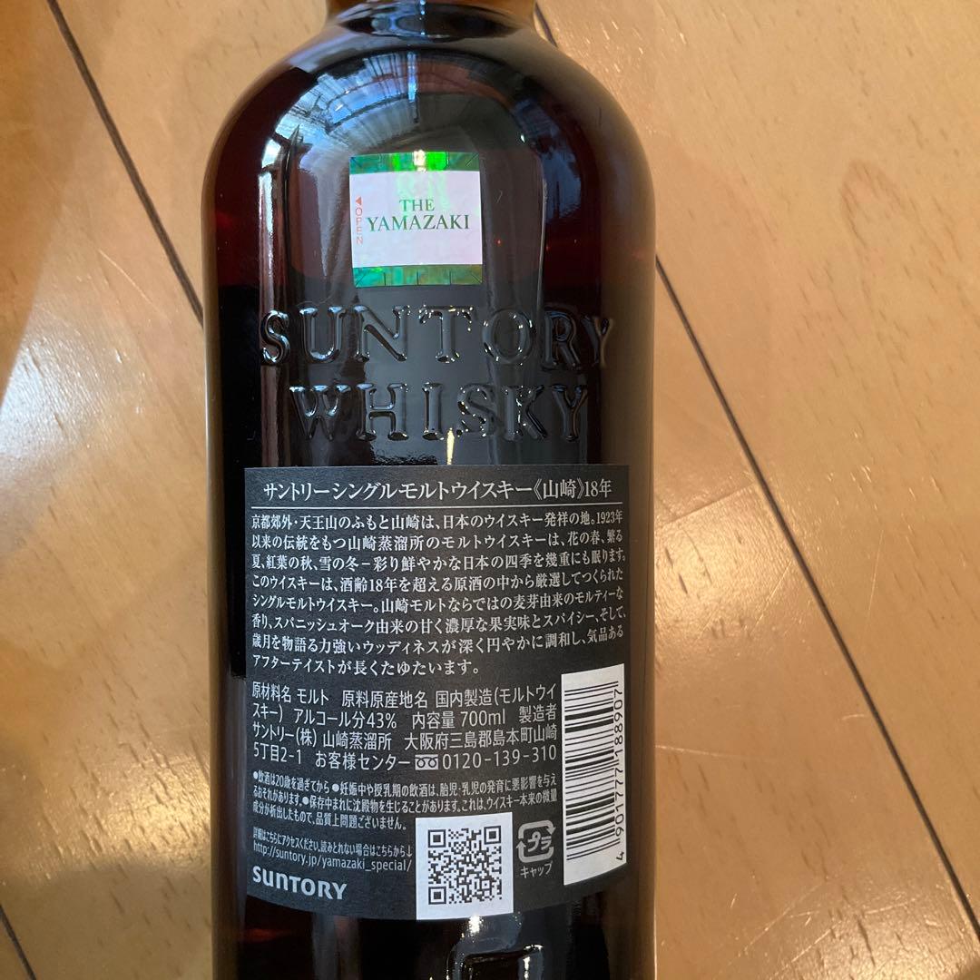 【確実正規品】山崎18年 シングルモルトウイスキー 700ml