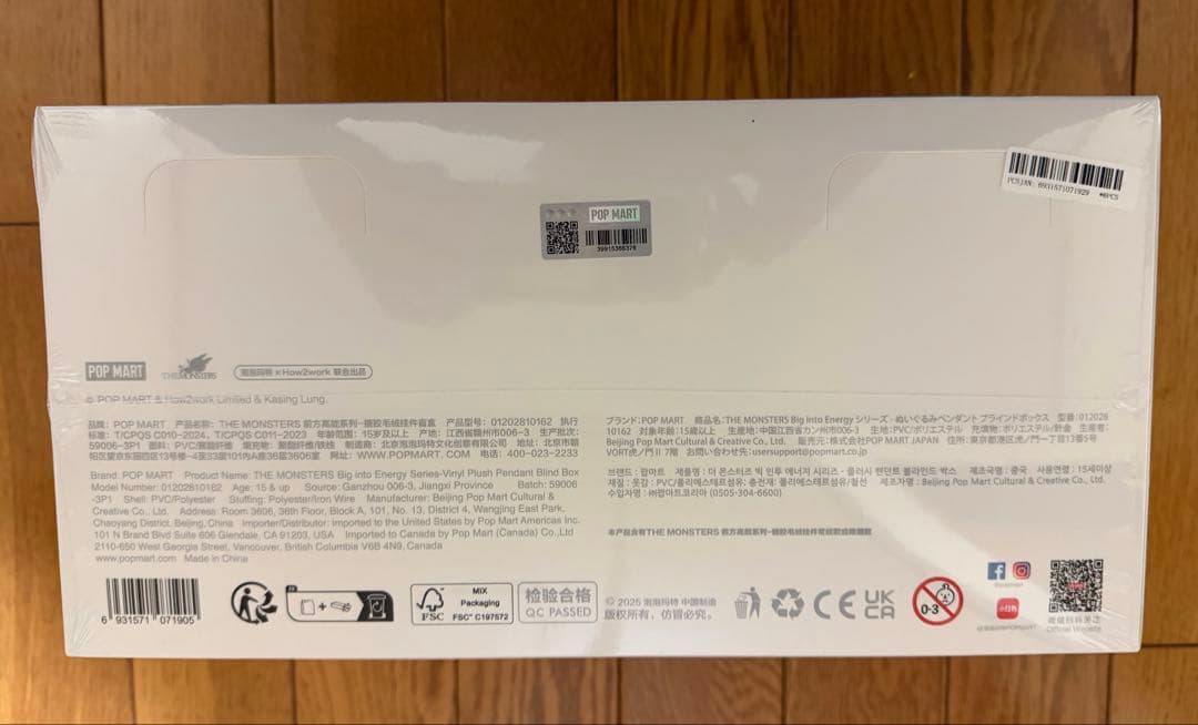 POP MART Big into Energy フィギュアセット
