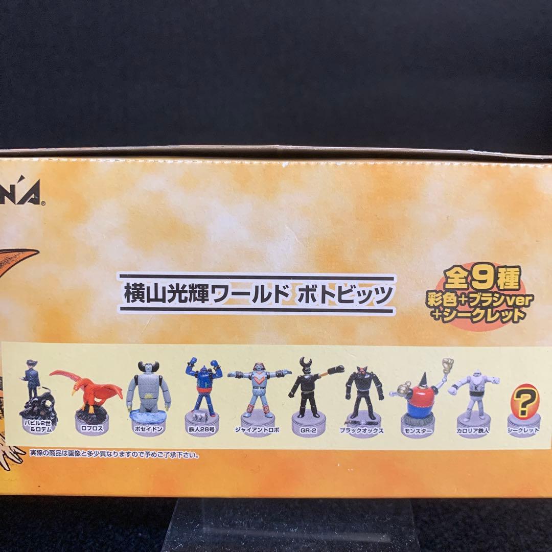 横山光輝ワールド ボトビッツ 彩色全9種+シークレット1種+ブラシver.2種