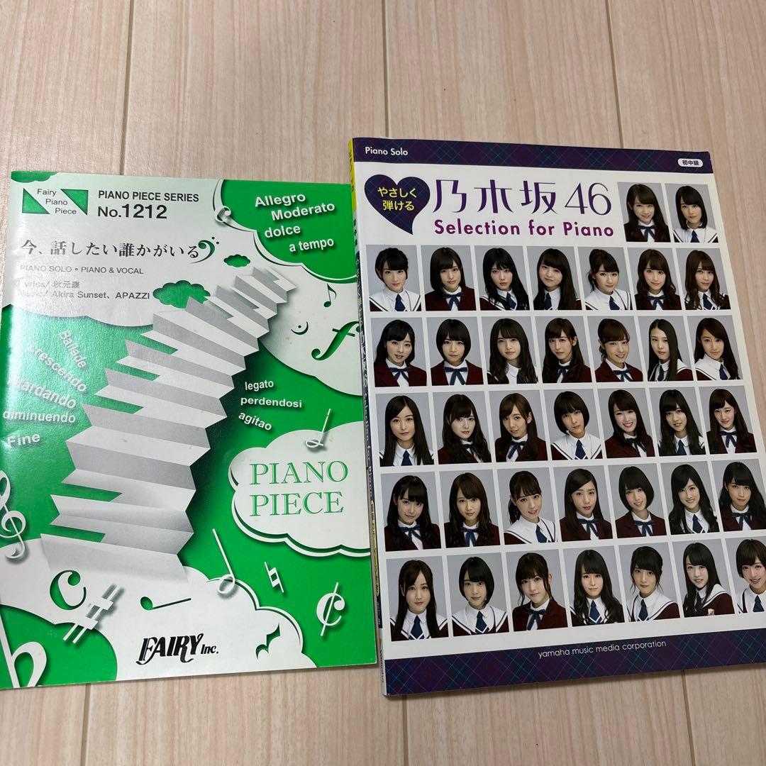 乃木坂46 タオルセットと関連商品