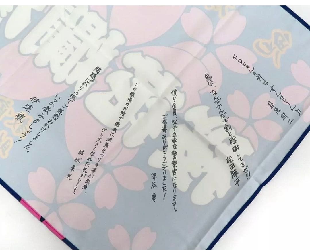 名探偵コナン 警察学校組 タペストリー 教場旗 桜花爛漫　鬼塚教場