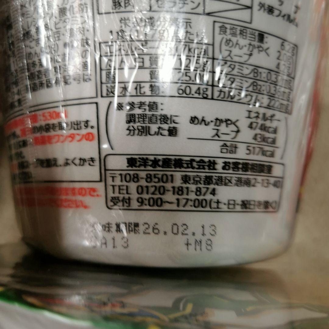 食料詰め合わせ　まとめ売りセット　大盛りあり　40個