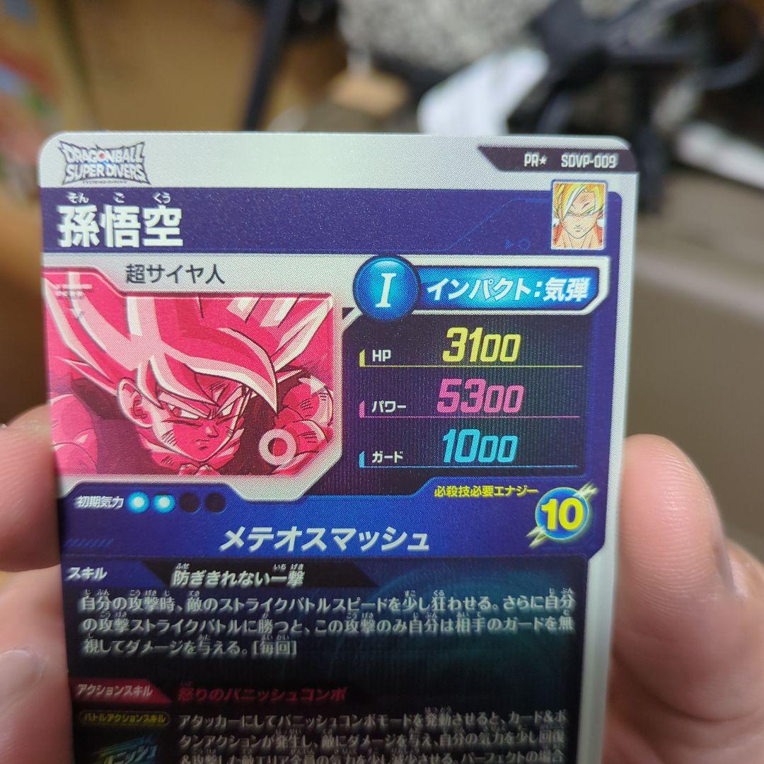 【新品・未使用】PR SDVP-009孫悟空★パラレル