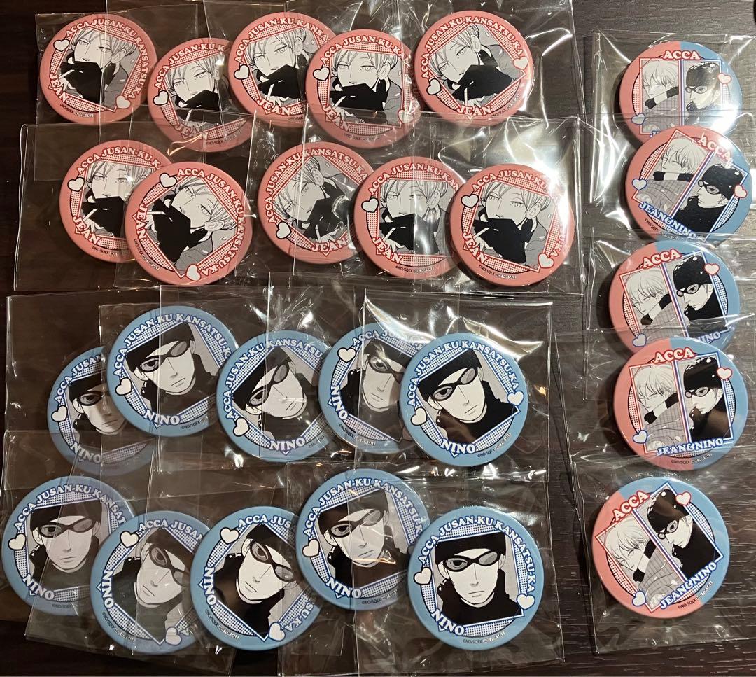 ACCA13区監察課　ホワイトデー　ケーキ特典　缶バッジ　ジーン　ニーノ　25点