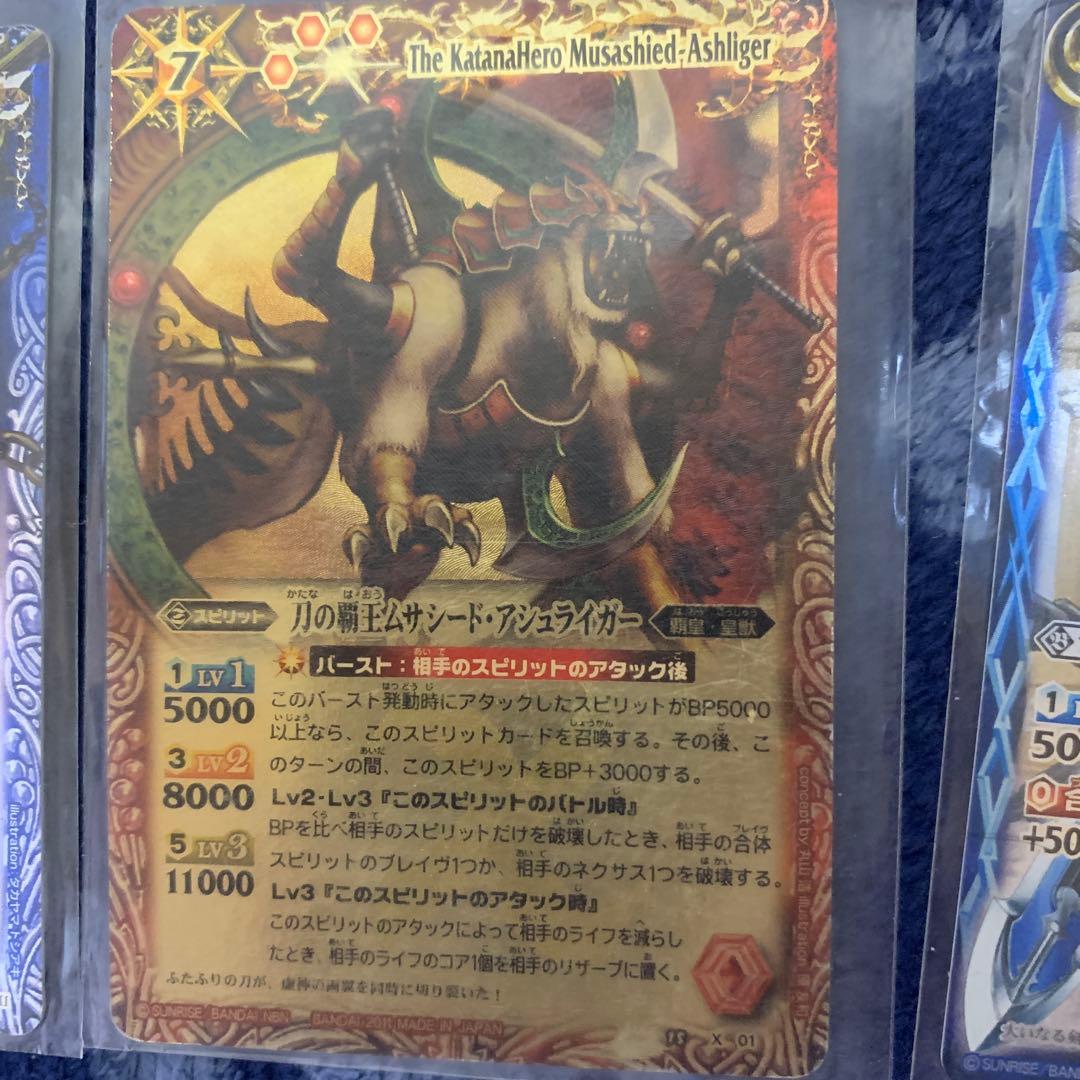 バトルスピリッツ カードセット レベル7