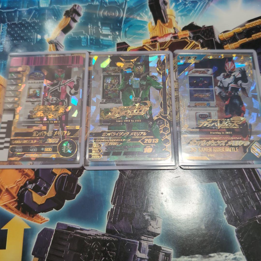 ガンバレジェンズ メモリアルまとめ売り24時間以内発送