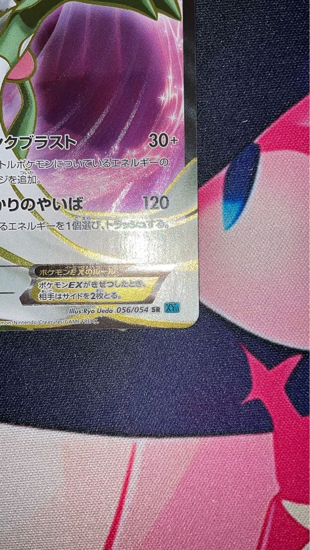 サーナイトSR XY11 056/054 冷酷の反逆者