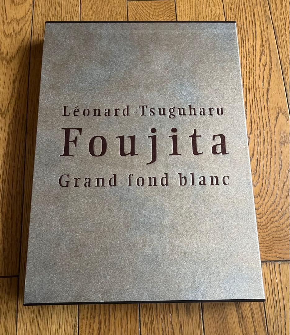 藤田嗣治画集 素晴らしき乳白色