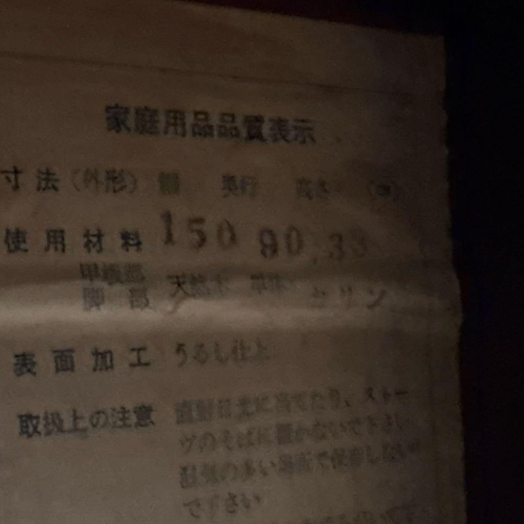 彫刻入り木製長方形座卓