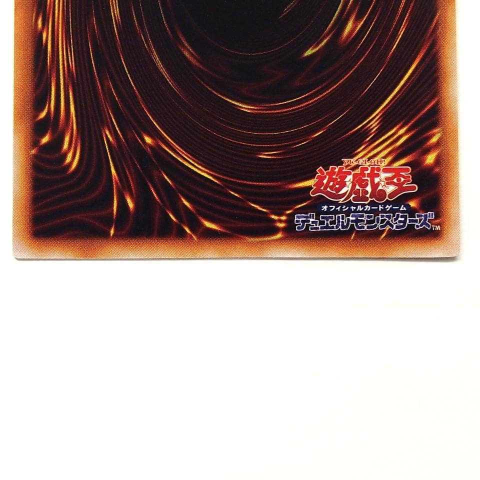 完美品級 遊戯王 真紅眼の黒竜 初期 ウルトラ