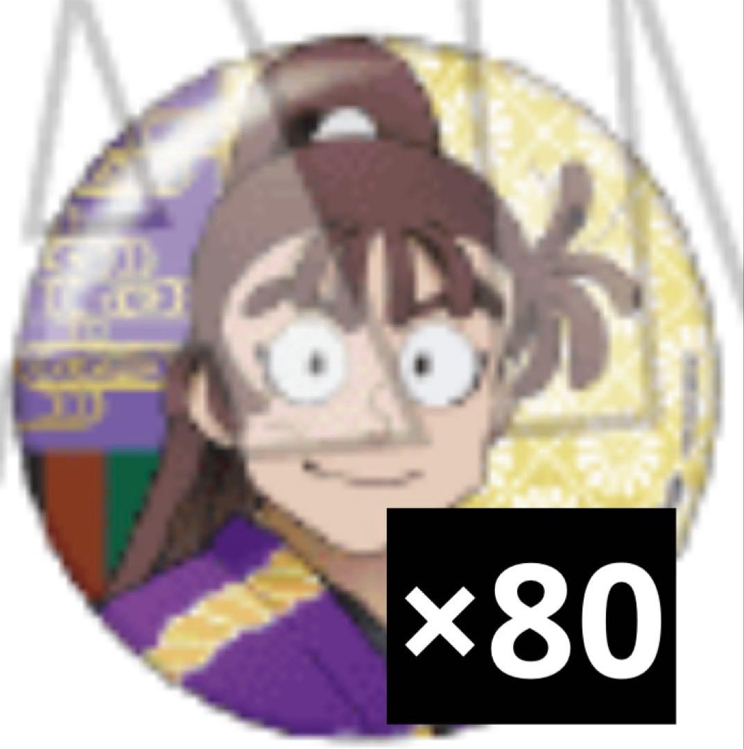 尾浜勘右衛門　缶バッジ