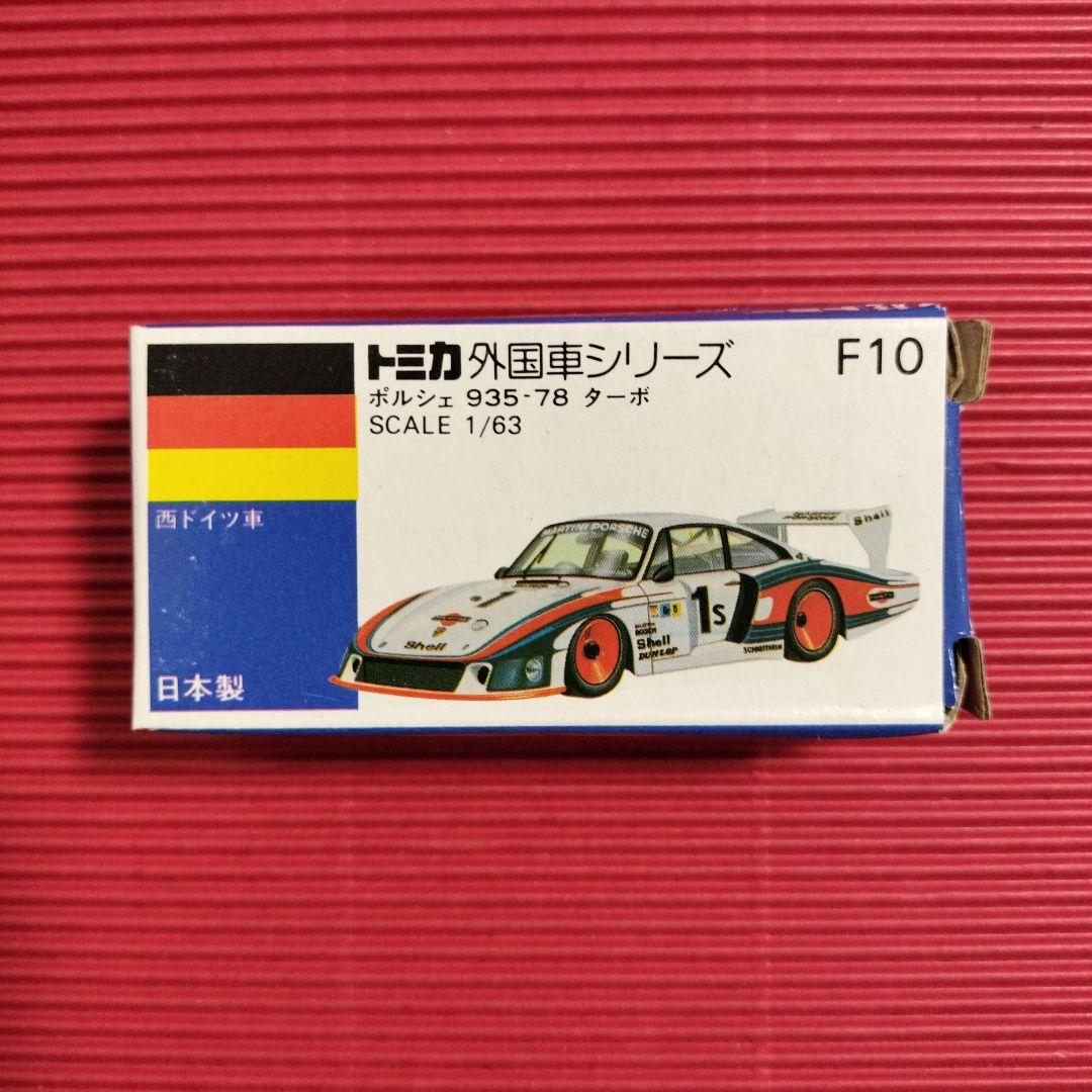 トミカ外国車シリーズ『ポルシェ 935−78 ターボ』未開封品