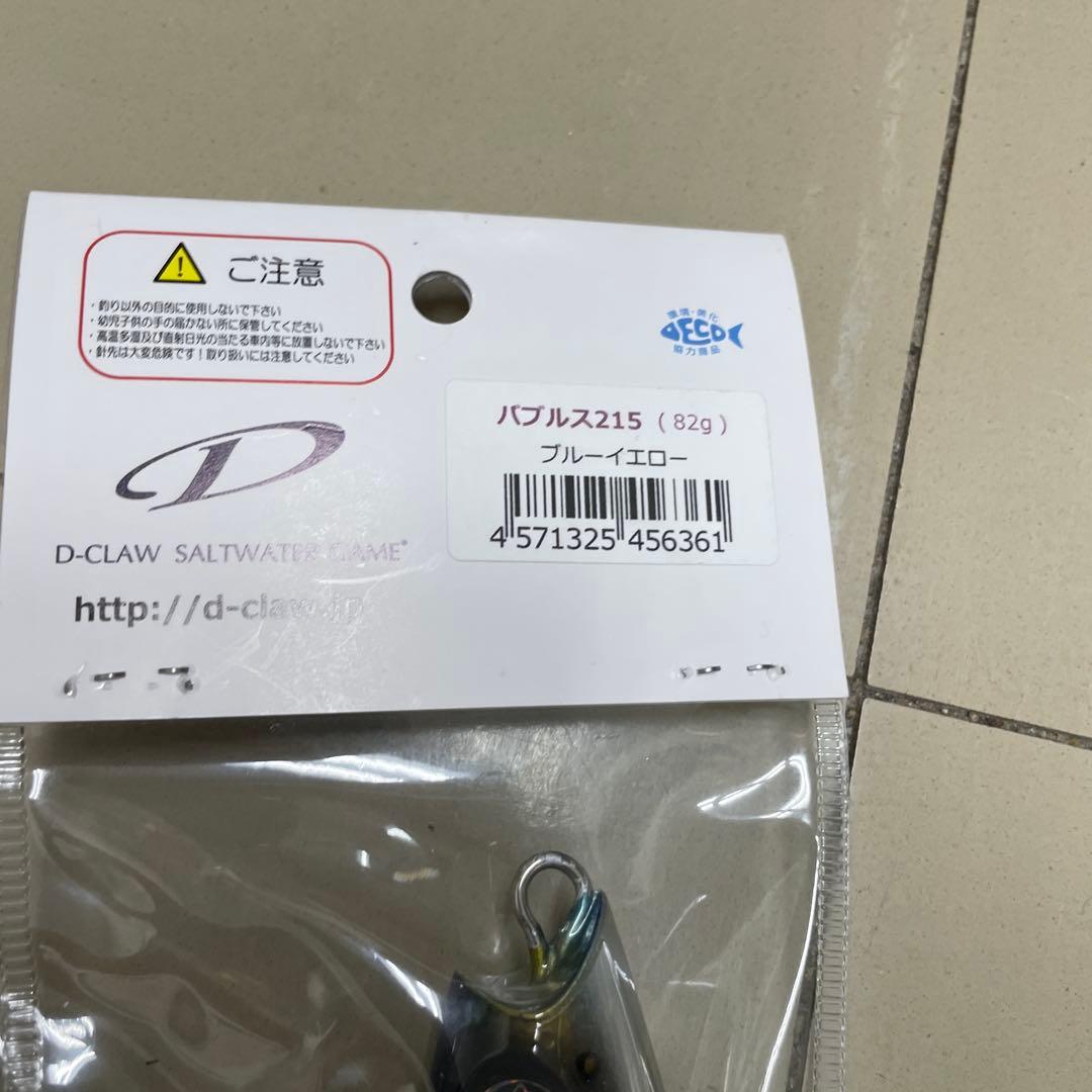 D-CLAWパブルス215 GOODBAITBnD180