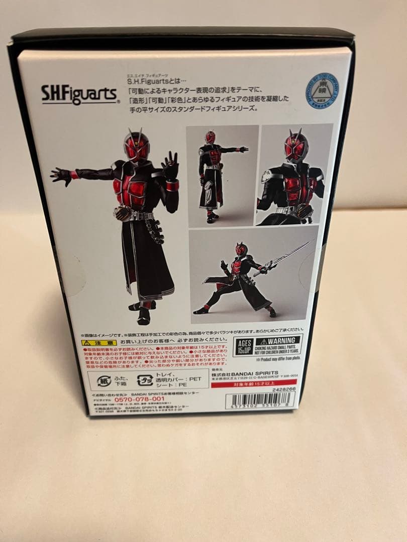 仮面ライダーウィザード フレイムスタイル　真骨彫
