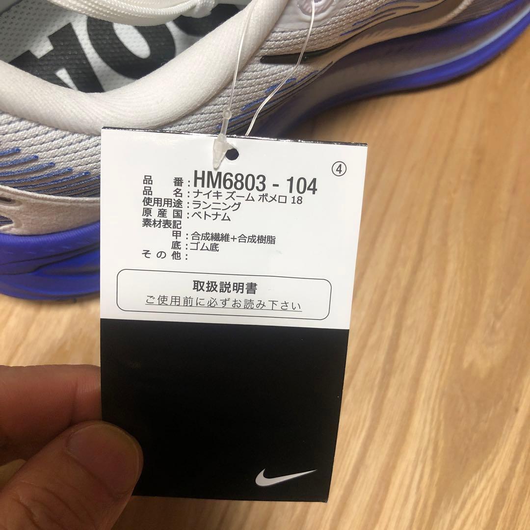 Nike ボメロ18 ランニングシューズ