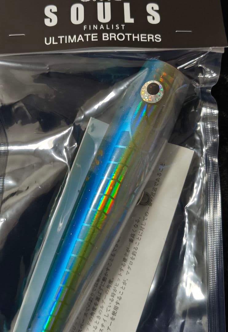 ソウルズ　シビヤマ200 新品