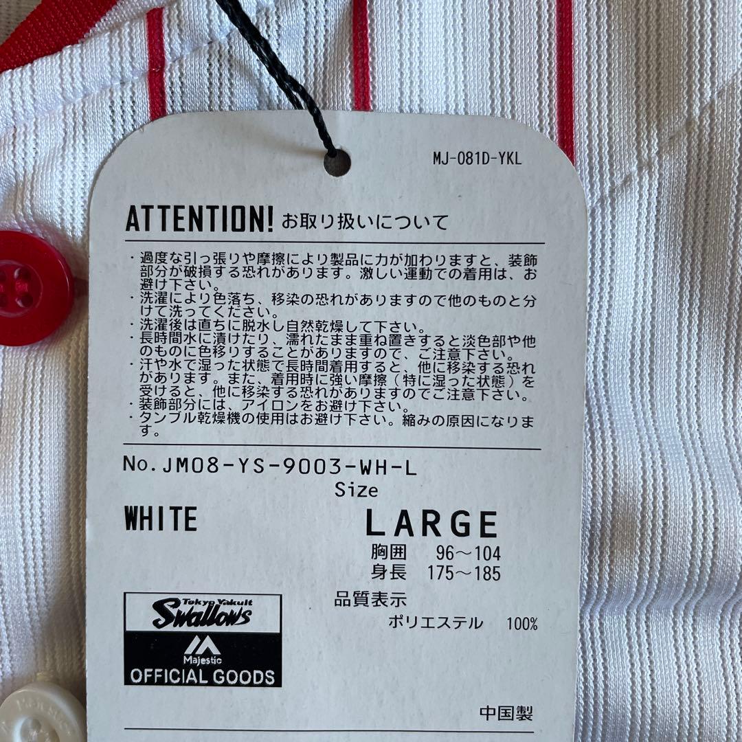 スワローズ　内山壮真　刺繍ワッペン　ユニフォーム　L