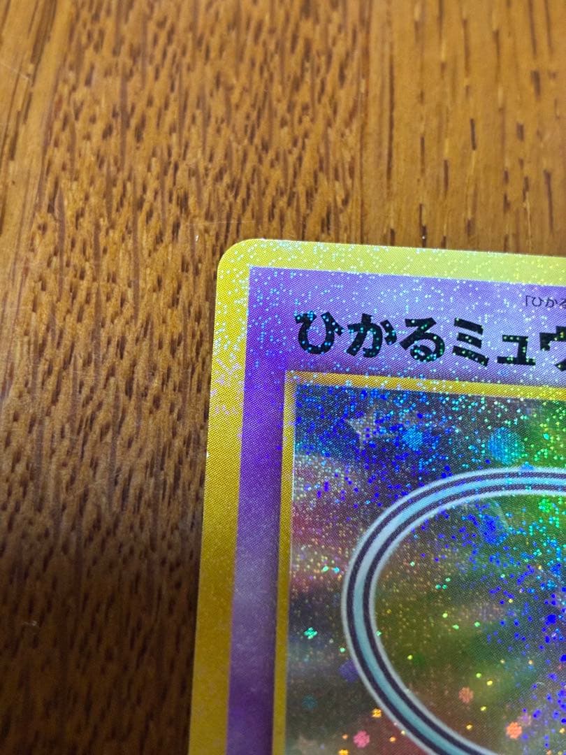 【値下げしました】ひかるミュウ_月刊コロコロコミック01年5月号　PROMO