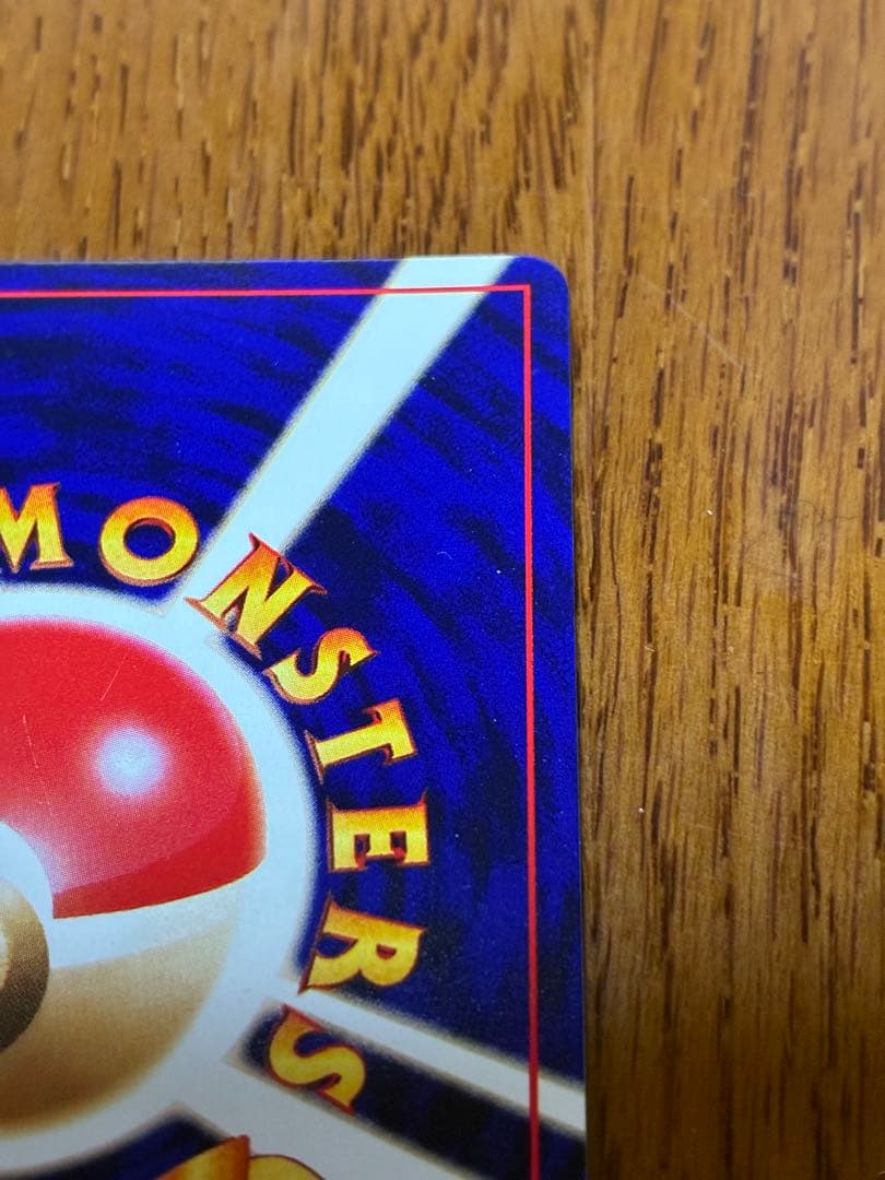 【値下げしました】ひかるミュウ_月刊コロコロコミック01年5月号　PROMO