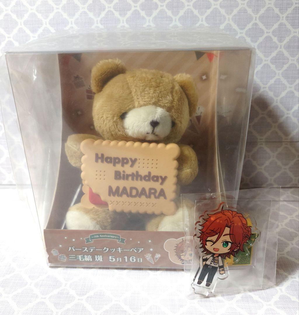 三毛縞斑　暖冬ぬいぐるみ　バースデーベアセット