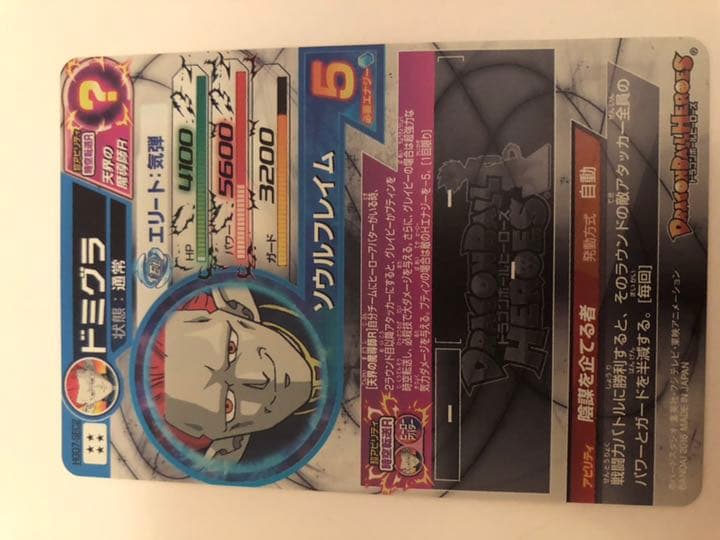 ドラゴンボールSR シークレット(引退)