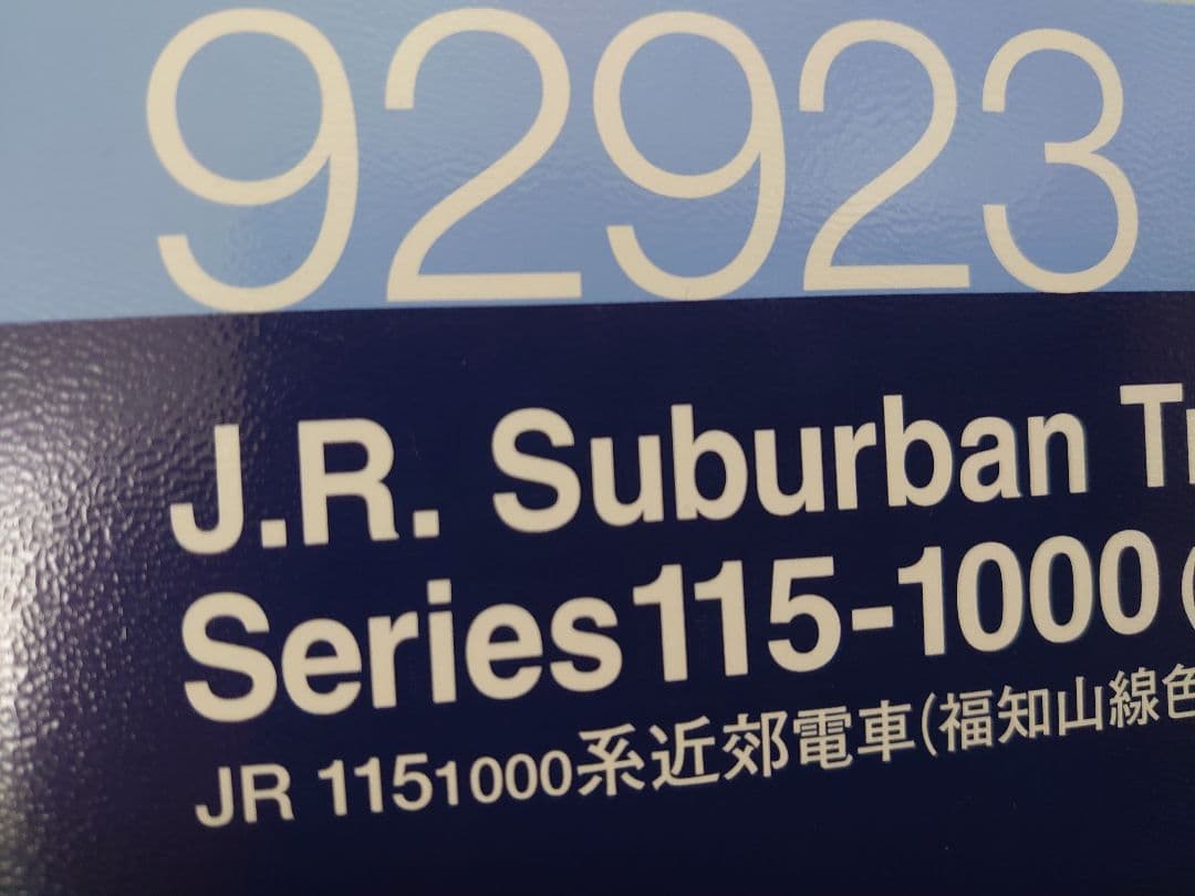 JR 115系 福知山色 限定品 4両 TOMIX 福知山線 宝塚線 状態レア