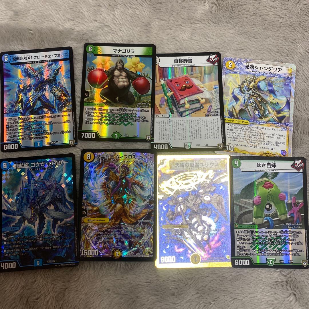 『デュエマ』バラ売り⭕️貴重！掘り出し物旧デュエマカード！
