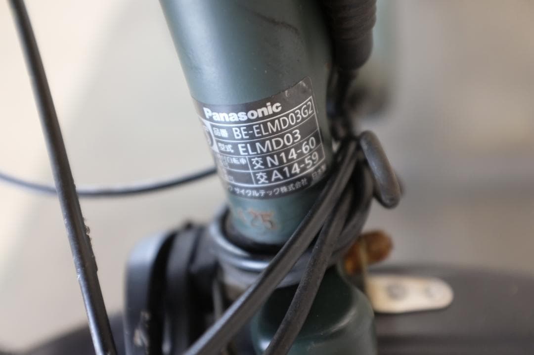 新基準　パナソニック ギュット 20インチ　3段　8.9Ah（5点灯）充電器あり