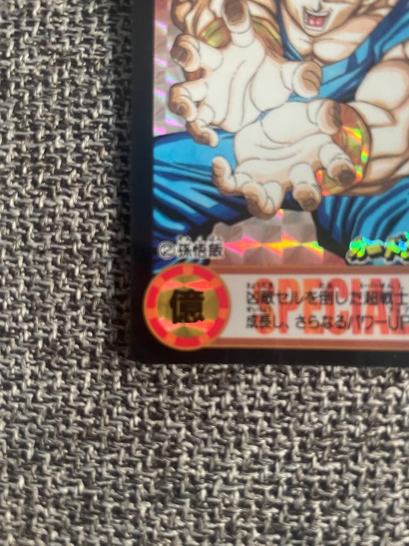 ドラゴンボールカードダス　究極博　No.2 孫悟飯