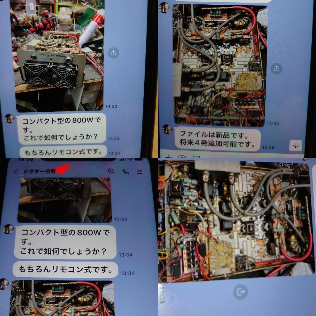 OHMIR 800W コンパクト型受信機 大網リニア 観賞用