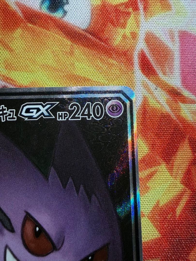 ゲンガー＆ミミッキュ　SA