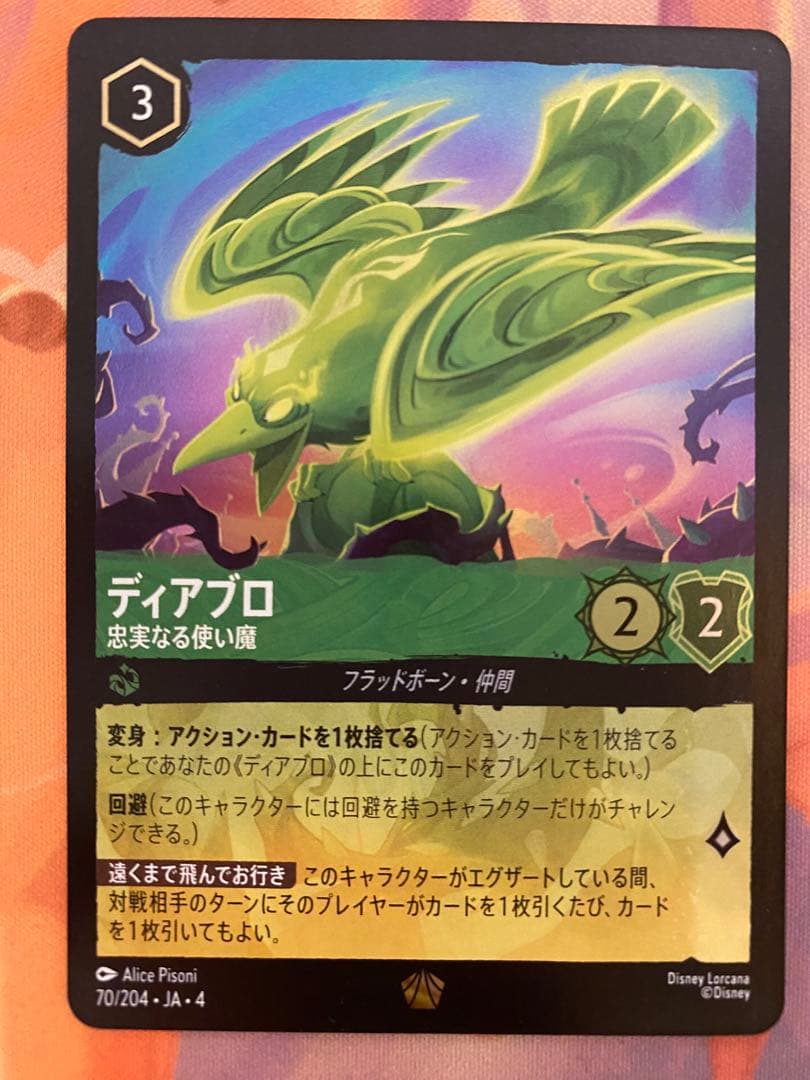 ロルカナ ディアブロ 忠実なる使い魔 レジェンダリー foil 4枚セット