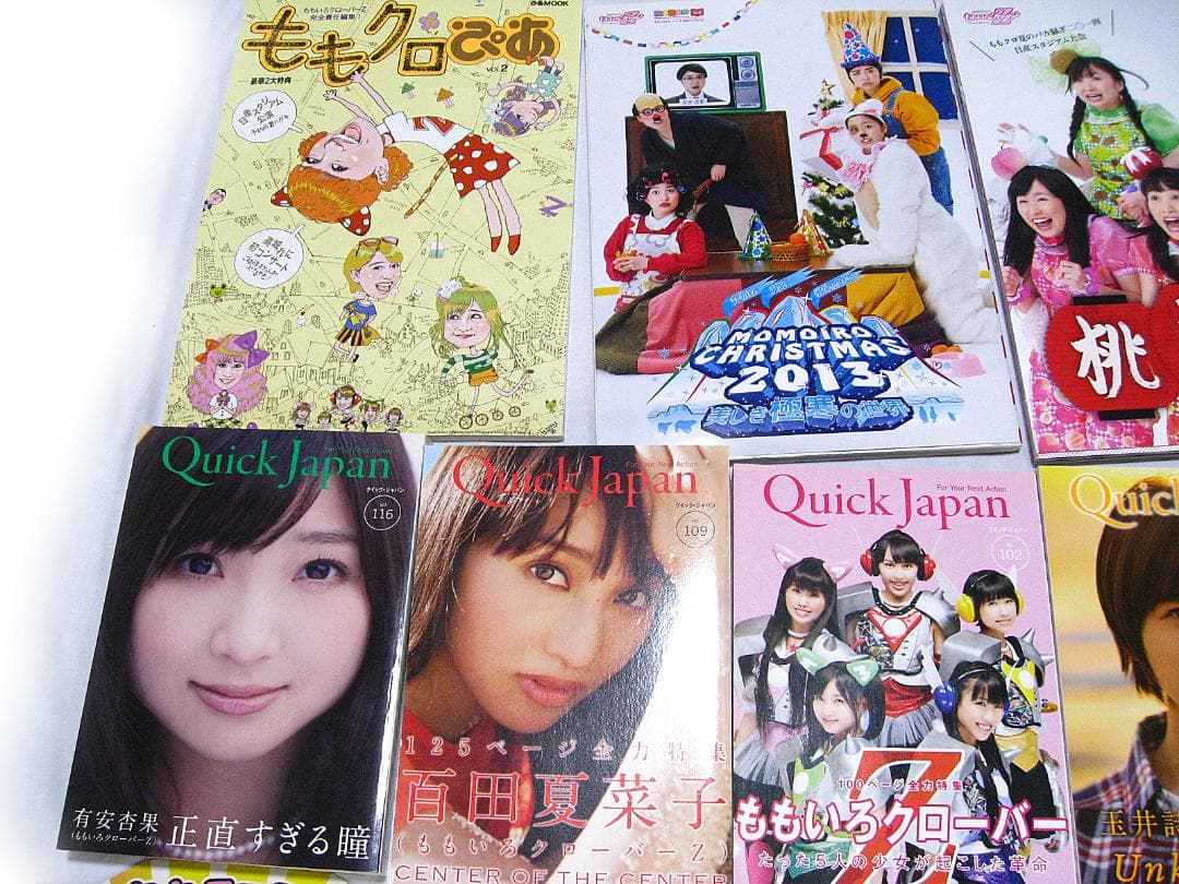 #ももいろクローバーZ #ももクロ #公式生写真 #雑誌 #グッズ他 #ジャンク
