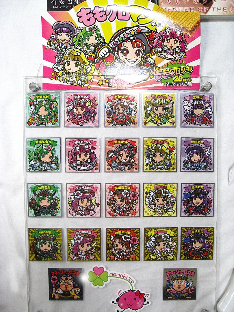 #ももいろクローバーZ #ももクロ #公式生写真 #雑誌 #グッズ他 #ジャンク