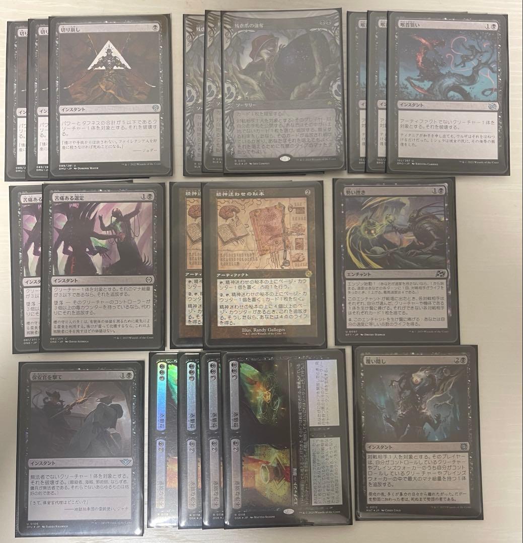 MTG スタンダード 黒単デーモン デッキパーツ