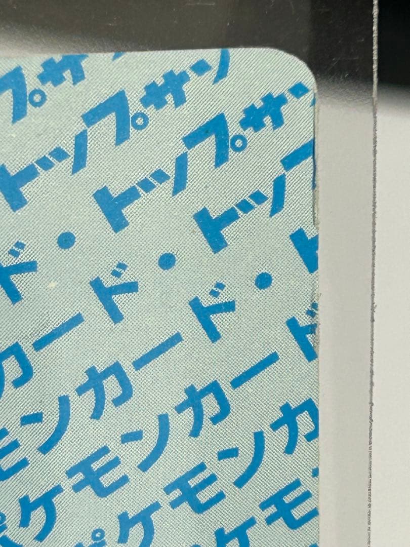 トップサン ポケモンカード イーブイ 裏青 エラー ナンバーなしTopsun