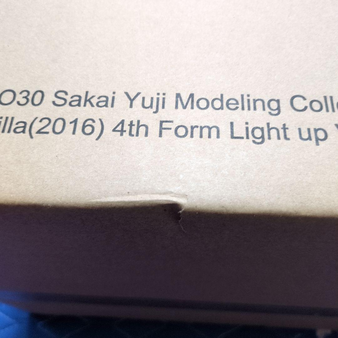 東宝30cmシリーズゴジラ（2016）第四形態 発光Ver.少年リック限定版