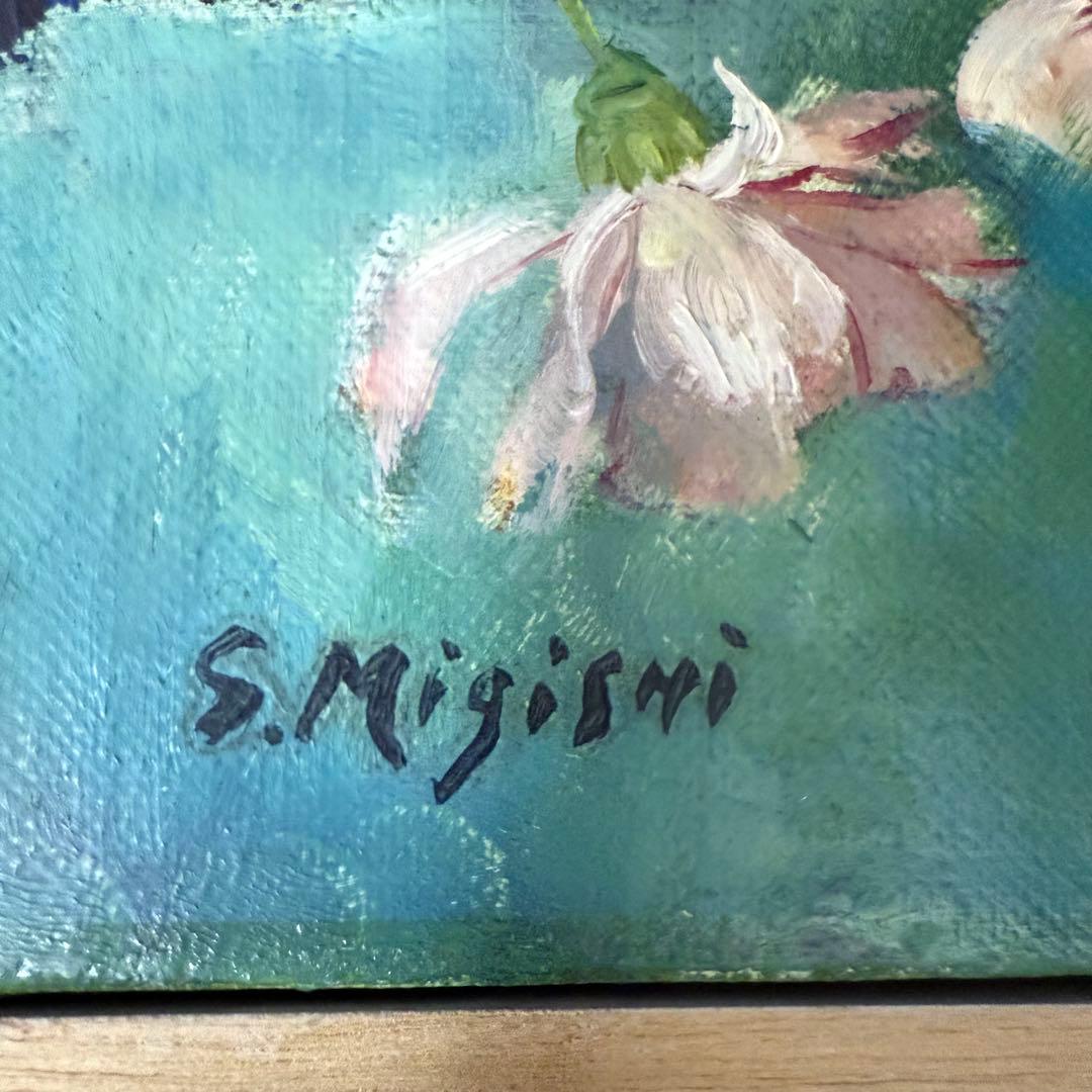 絵画 三岸節子 花 静物画 油絵 油彩 直筆 サイン入り