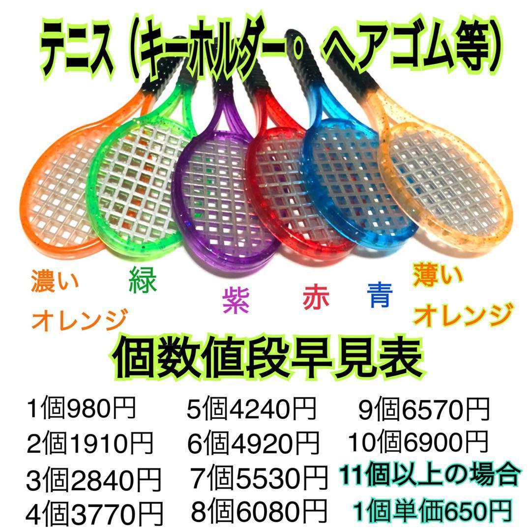 【薄橙】勝利の軟式テニス（ソフトテニス）キーホルダー　天然石パワーストーン付き