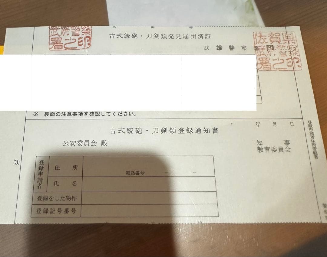 30年式銃剣(鞘のみ)合法品