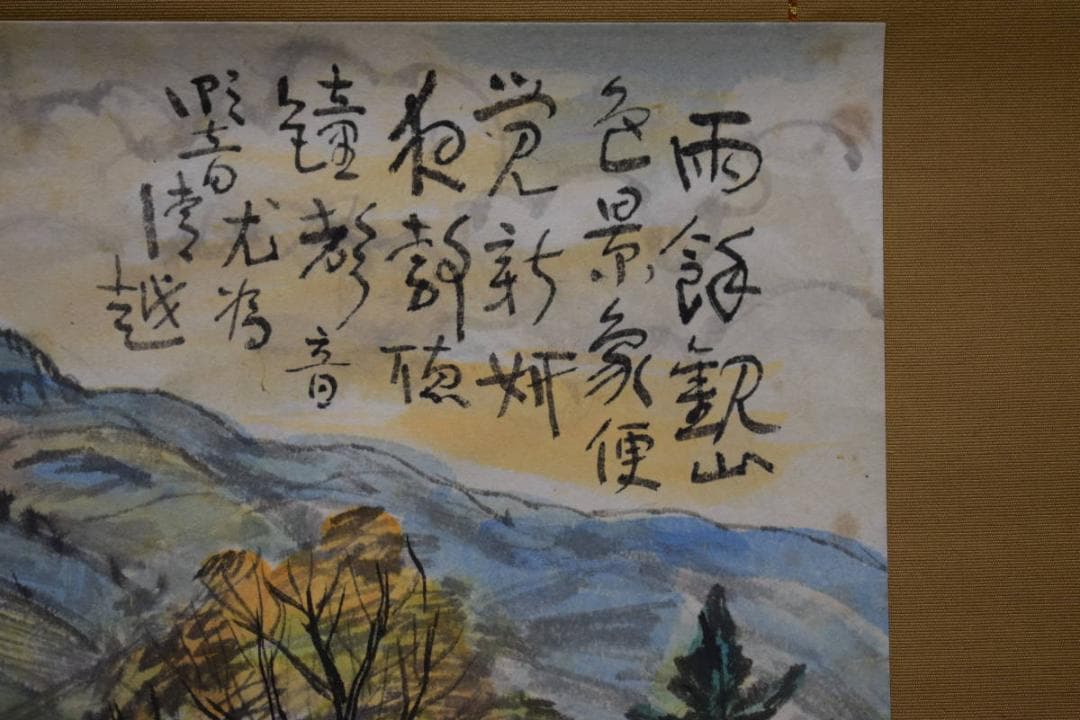 真作/松田忠一/山水風景画賛/比叡山遠望/桐共箱付/布袋屋掛軸HI-105