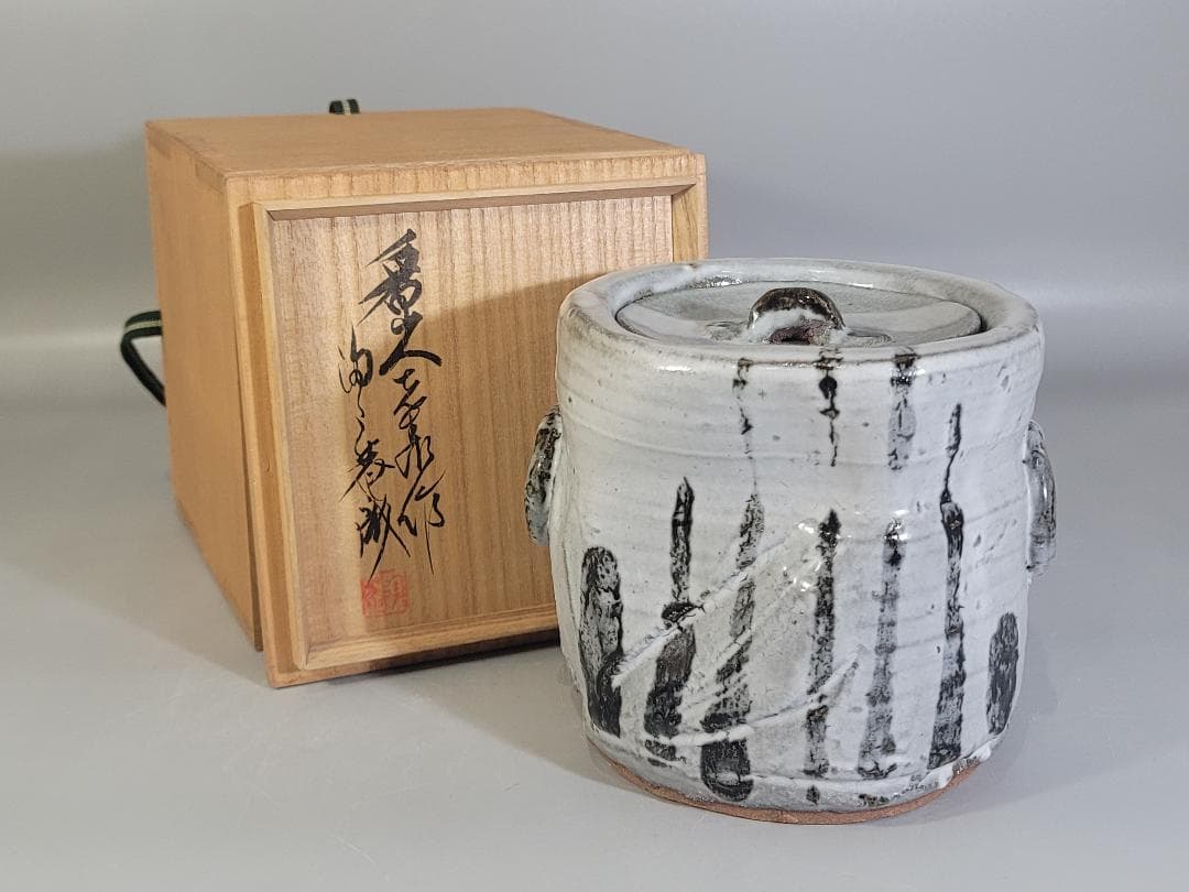絵瀬戸 十葦文 水指 魯山人先生作 書付 美品
