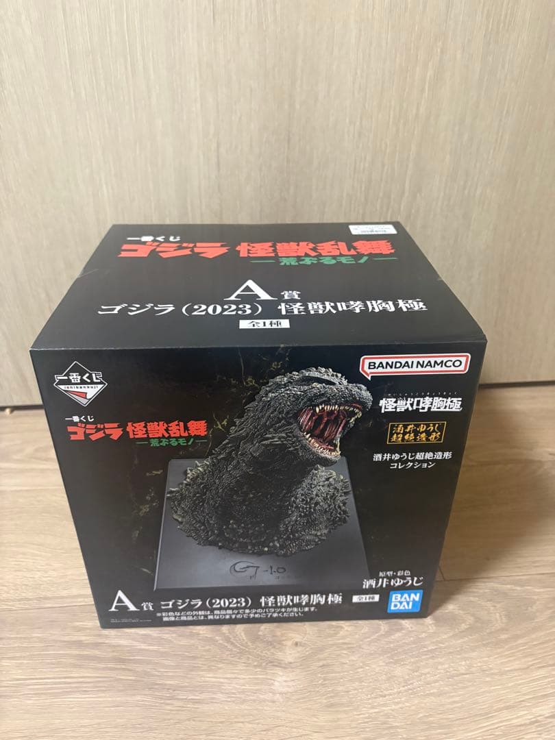 一番くじゴジラ ABCセット オマケ付き