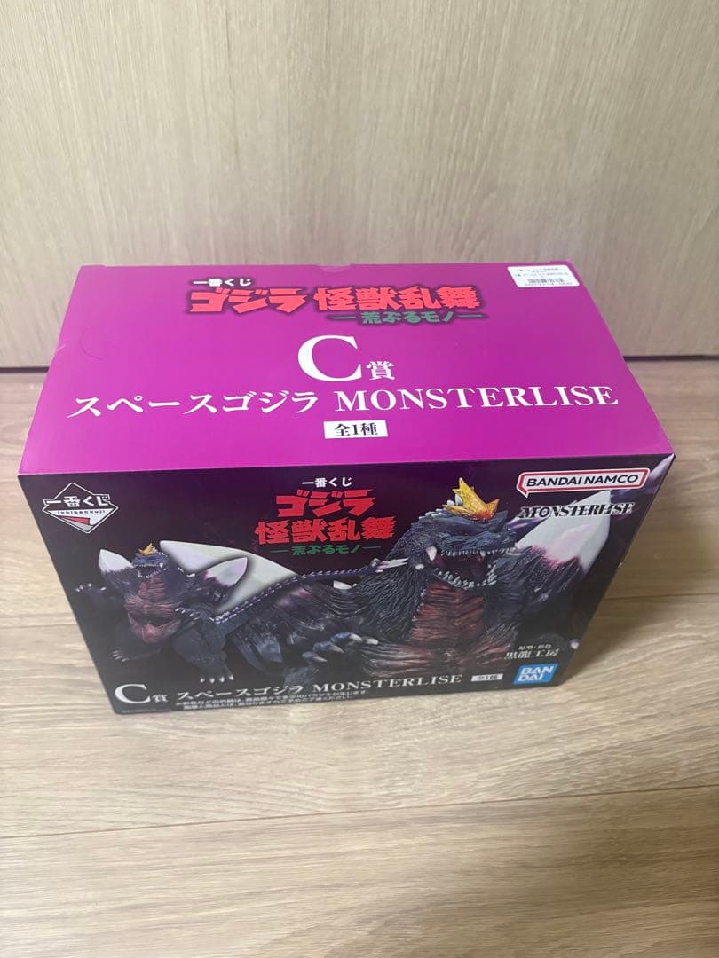 一番くじゴジラ ABCセット オマケ付き