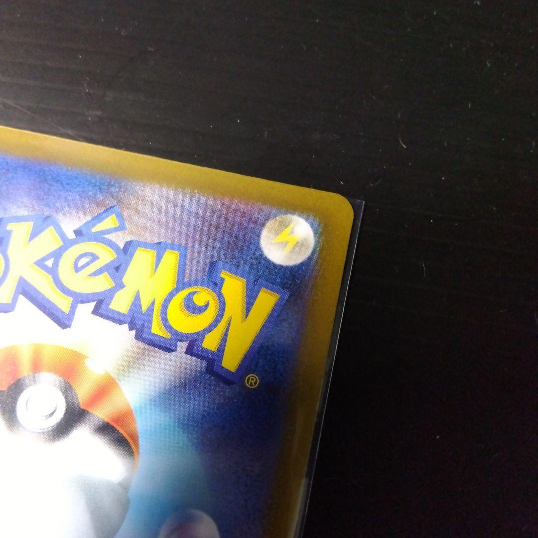 新品未使用 メガリザードンex SAR