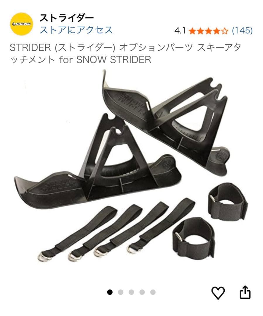 ムラサキスポーツ限定カラー STRIDER STRIDER バランスバイクソリー